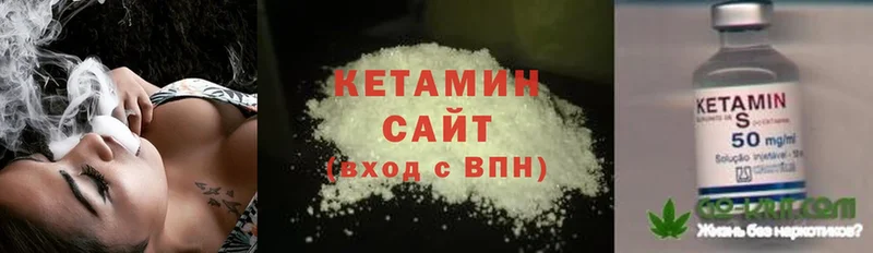 КЕТАМИН ketamine  Волосово 