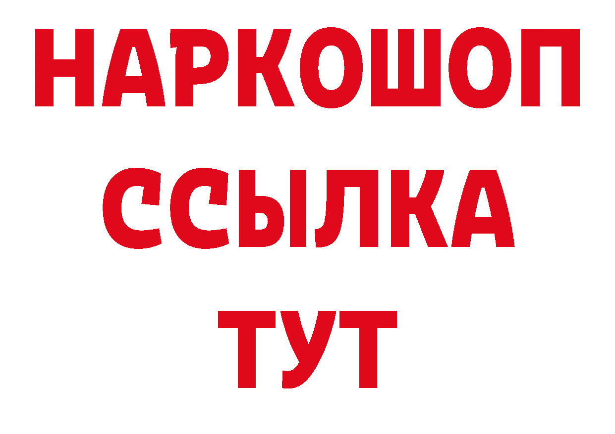 Бутират GHB рабочий сайт сайты даркнета мега Волосово