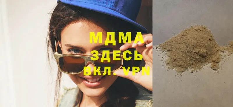 MDMA кристаллы Волосово