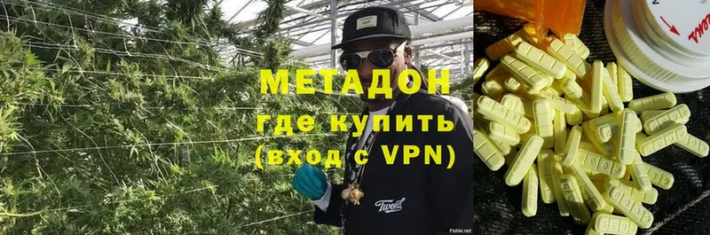 МЕТАДОН methadone  наркошоп  Волосово 